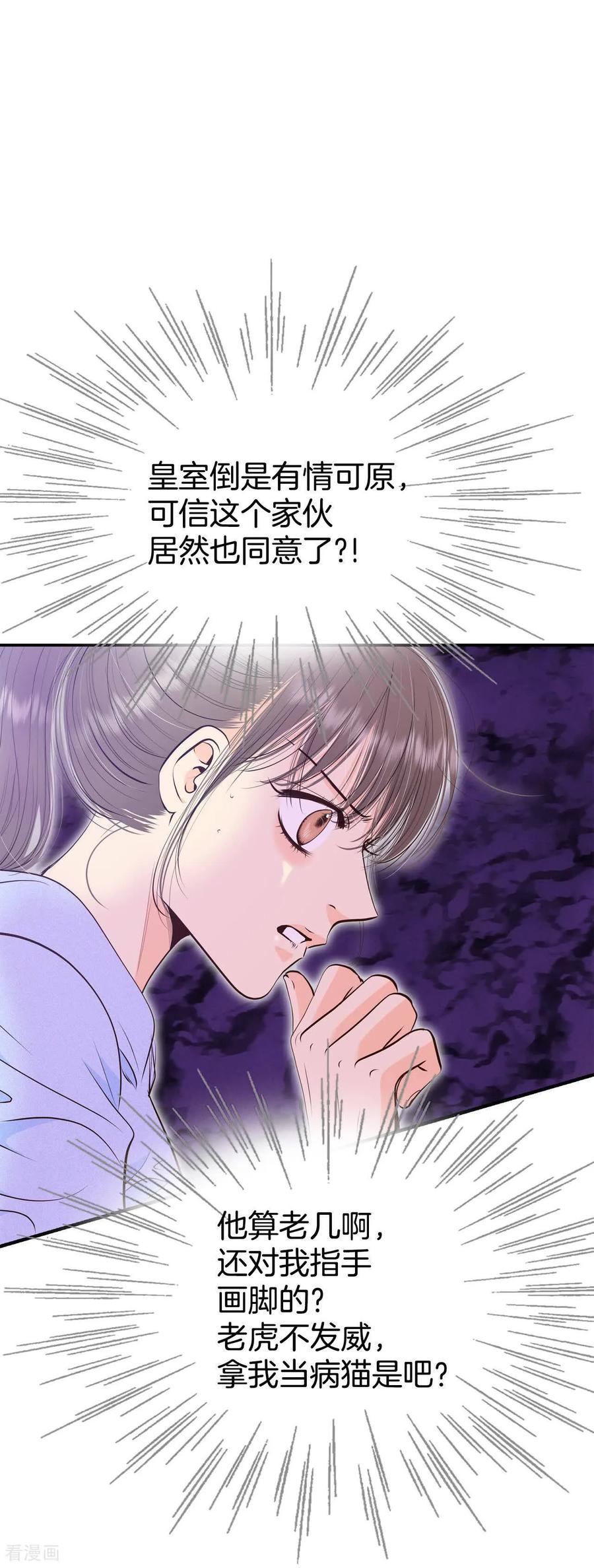第476话提议留学（3）-宫-爱奇艺漫画（第4张）