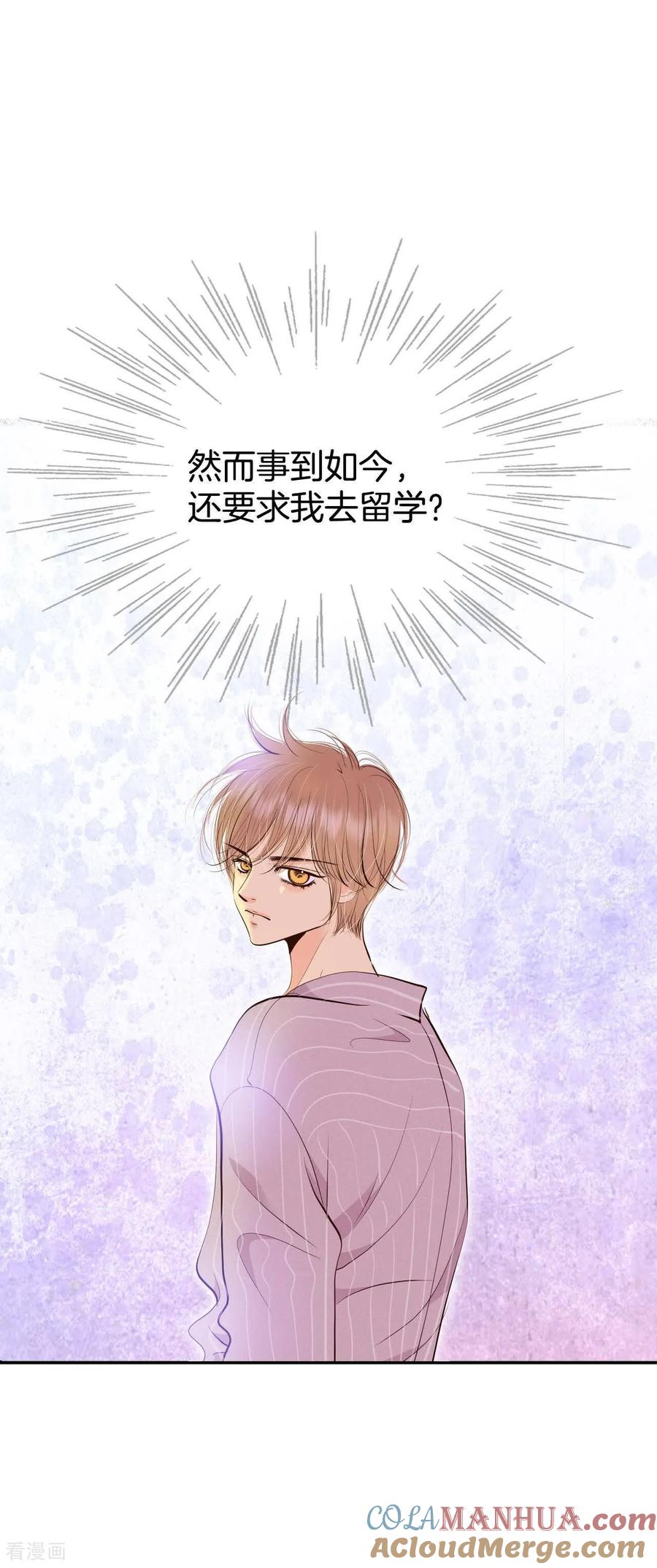 第476话提议留学（3）-宫-爱奇艺漫画（第7张）