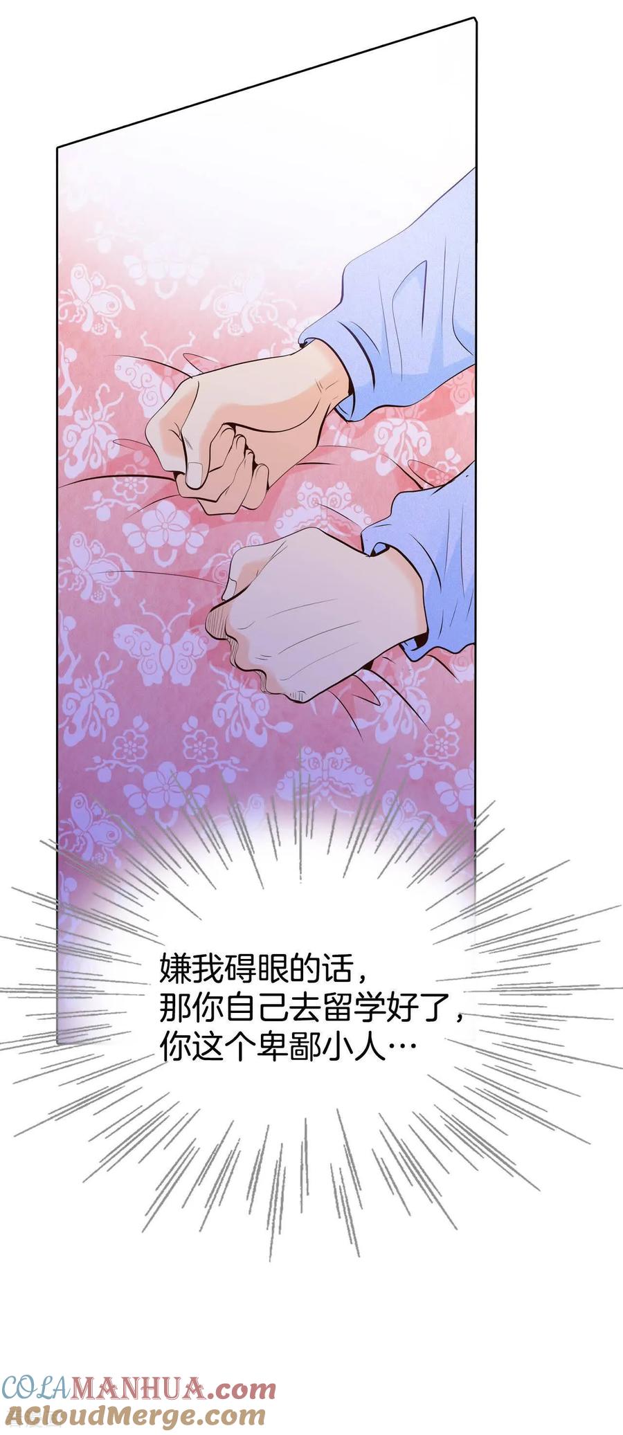 第476话提议留学（3）-宫-爱奇艺漫画（第5张）