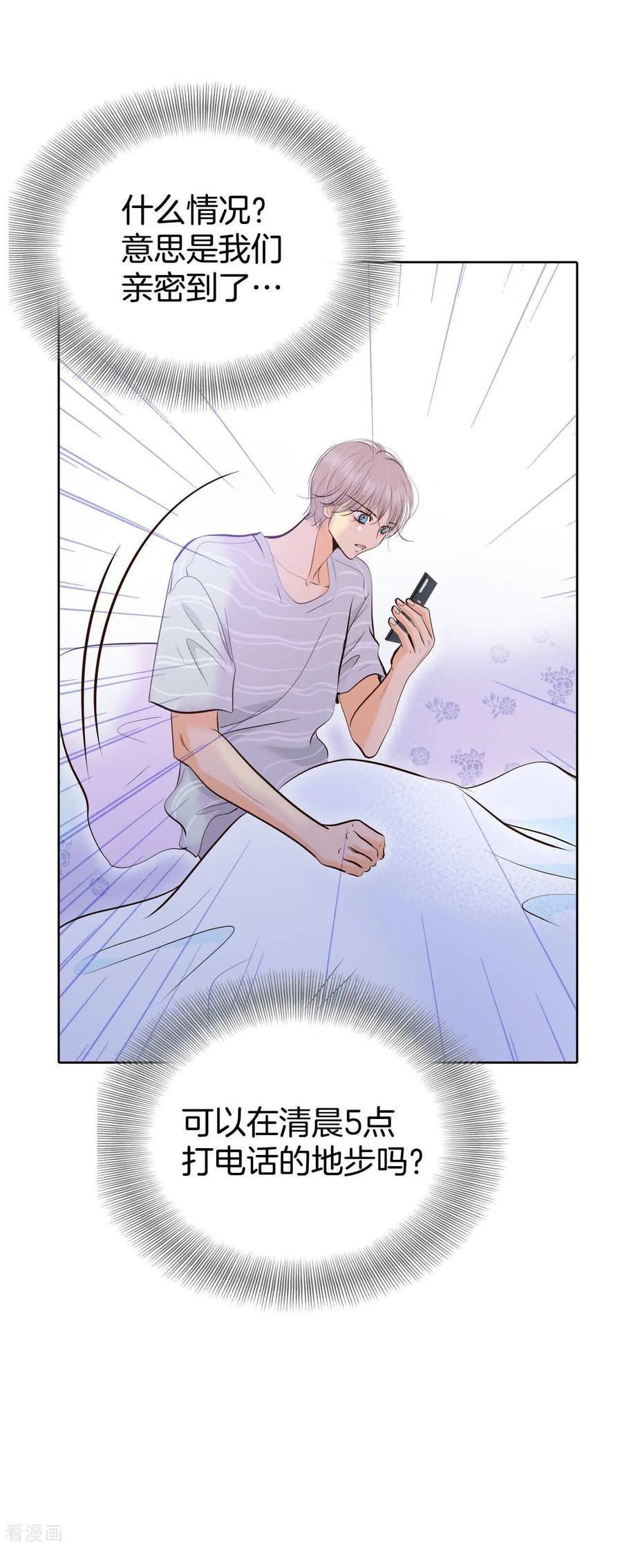 第476话提议留学（3）-宫-爱奇艺漫画（第12张）