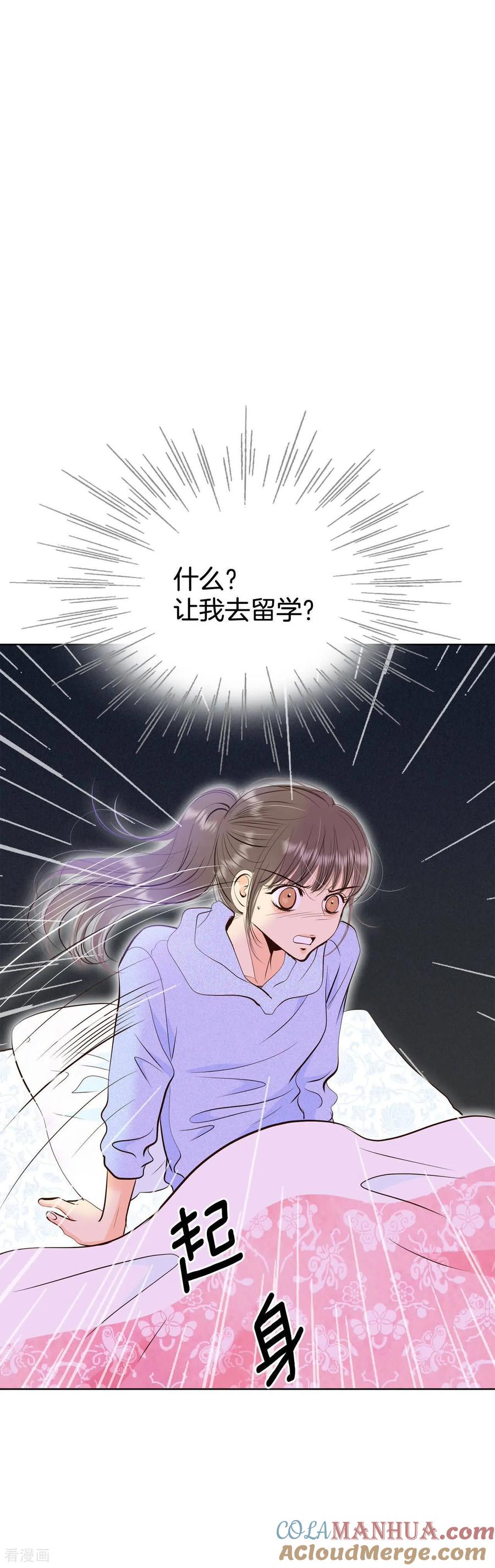 第476话提议留学（3）-宫-爱奇艺漫画（第3张）