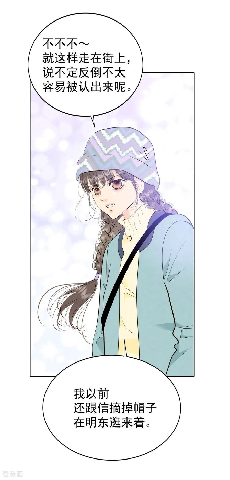 第477话中路逛街（1）-宫-爱奇艺漫画（第8张）