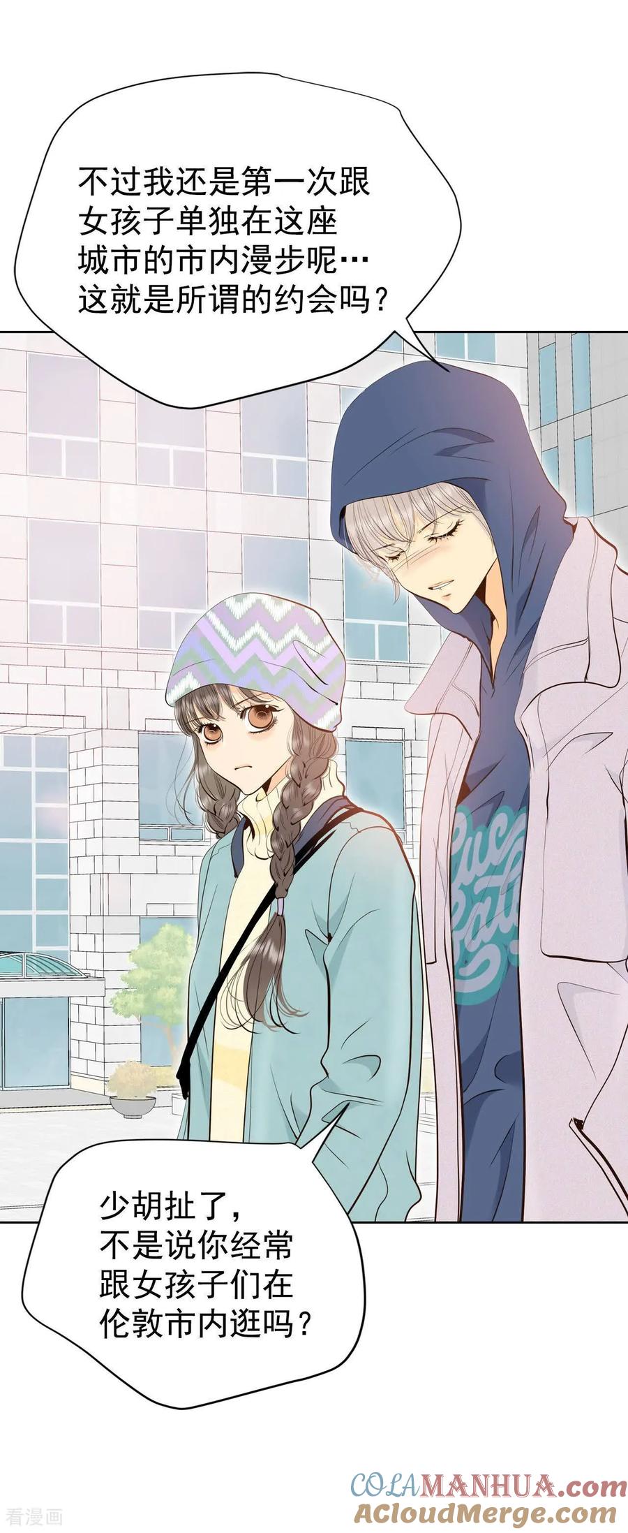 第477话中路逛街（1）-宫-爱奇艺漫画（第5张）