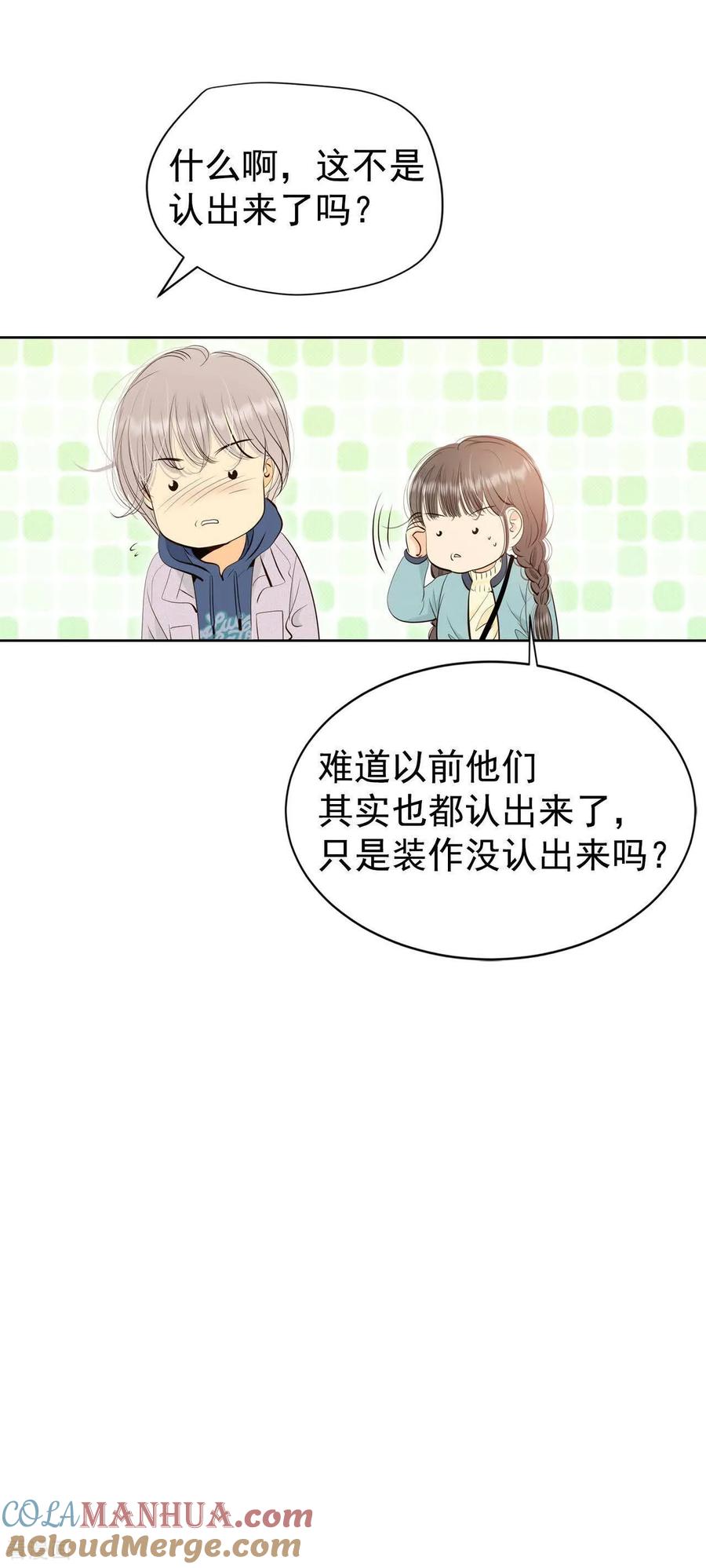 第477话中路逛街（1）-宫-爱奇艺漫画（第15张）