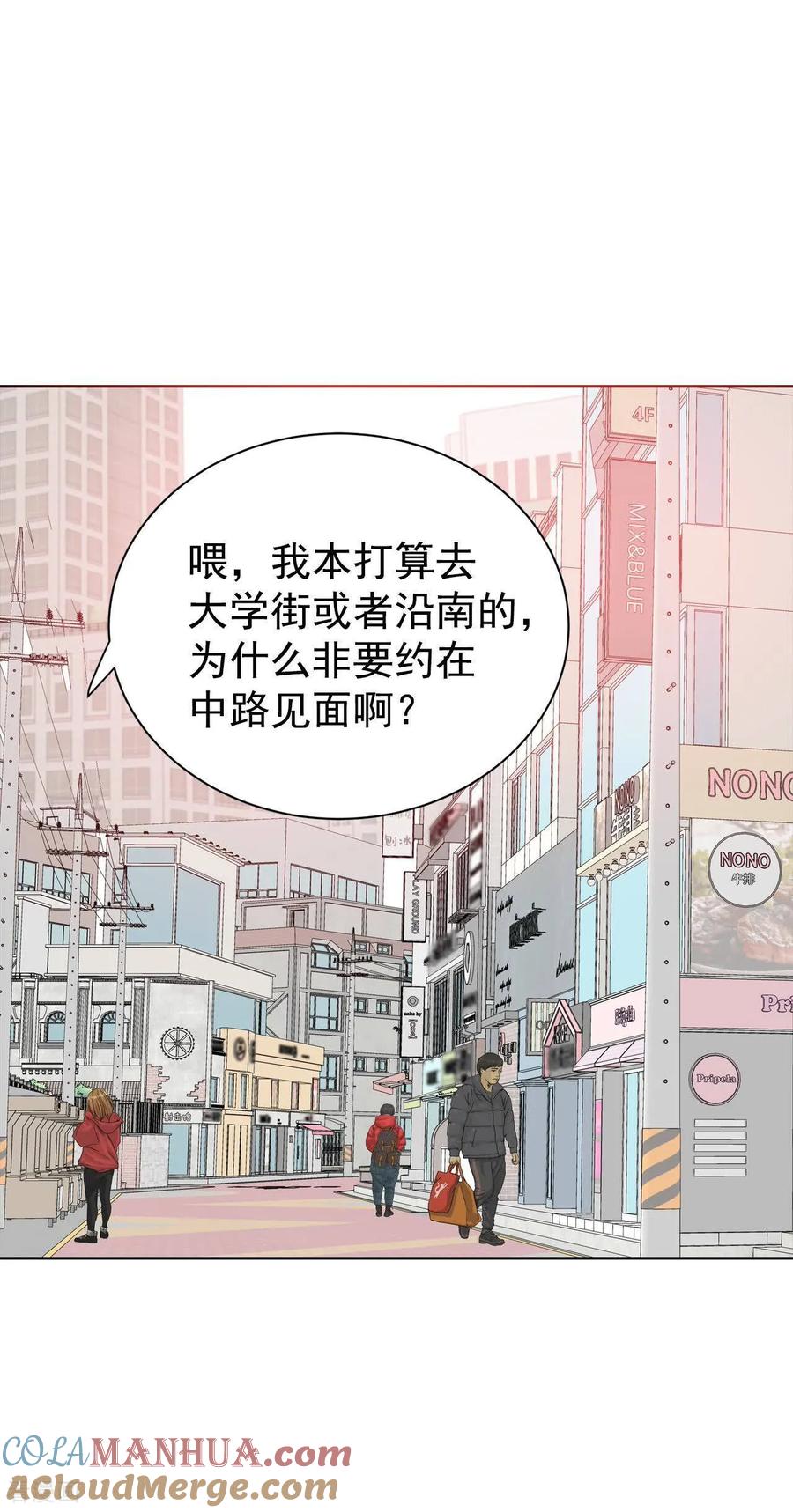 第477话中路逛街（1）-宫-爱奇艺漫画（第3张）