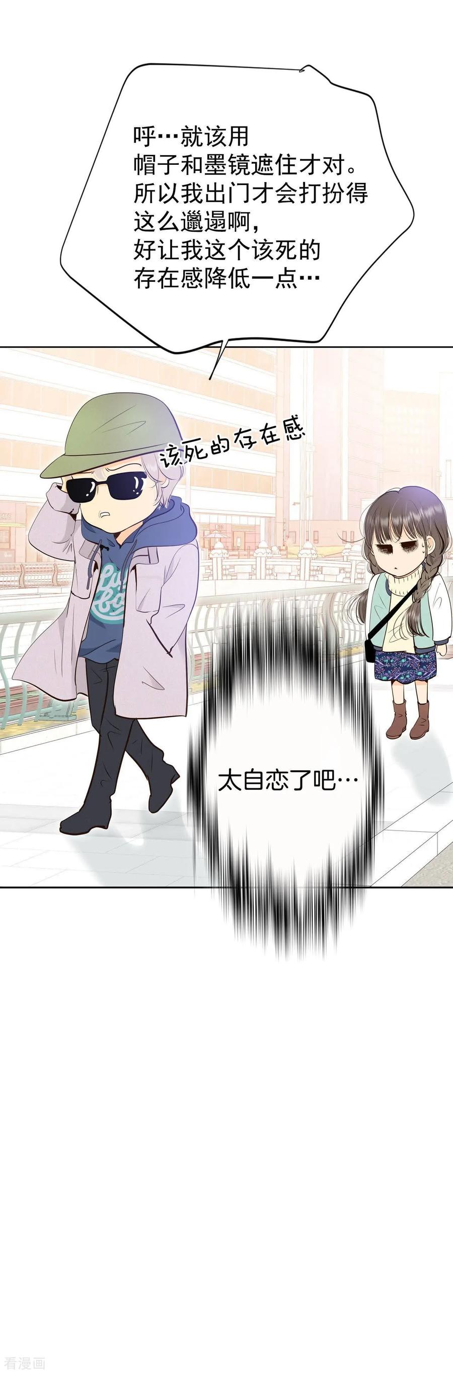 第477话中路逛街（1）-宫-爱奇艺漫画（第26张）