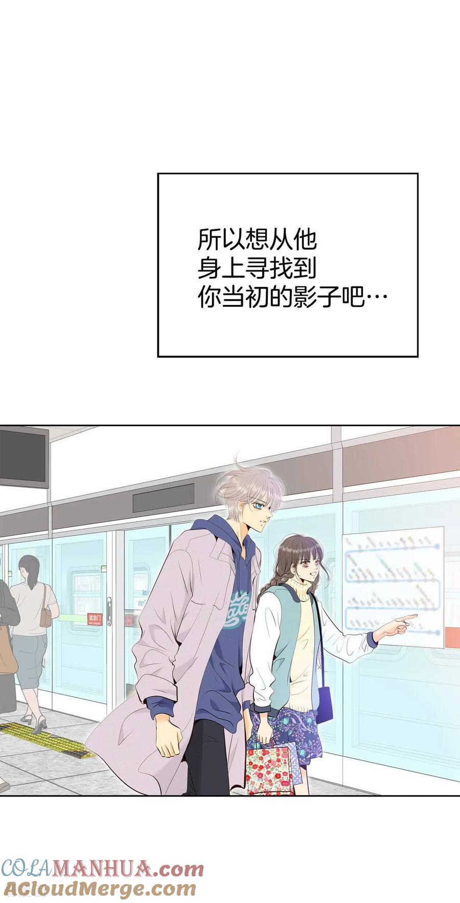 第477话中路逛街（1）-宫-爱奇艺漫画（第21张）