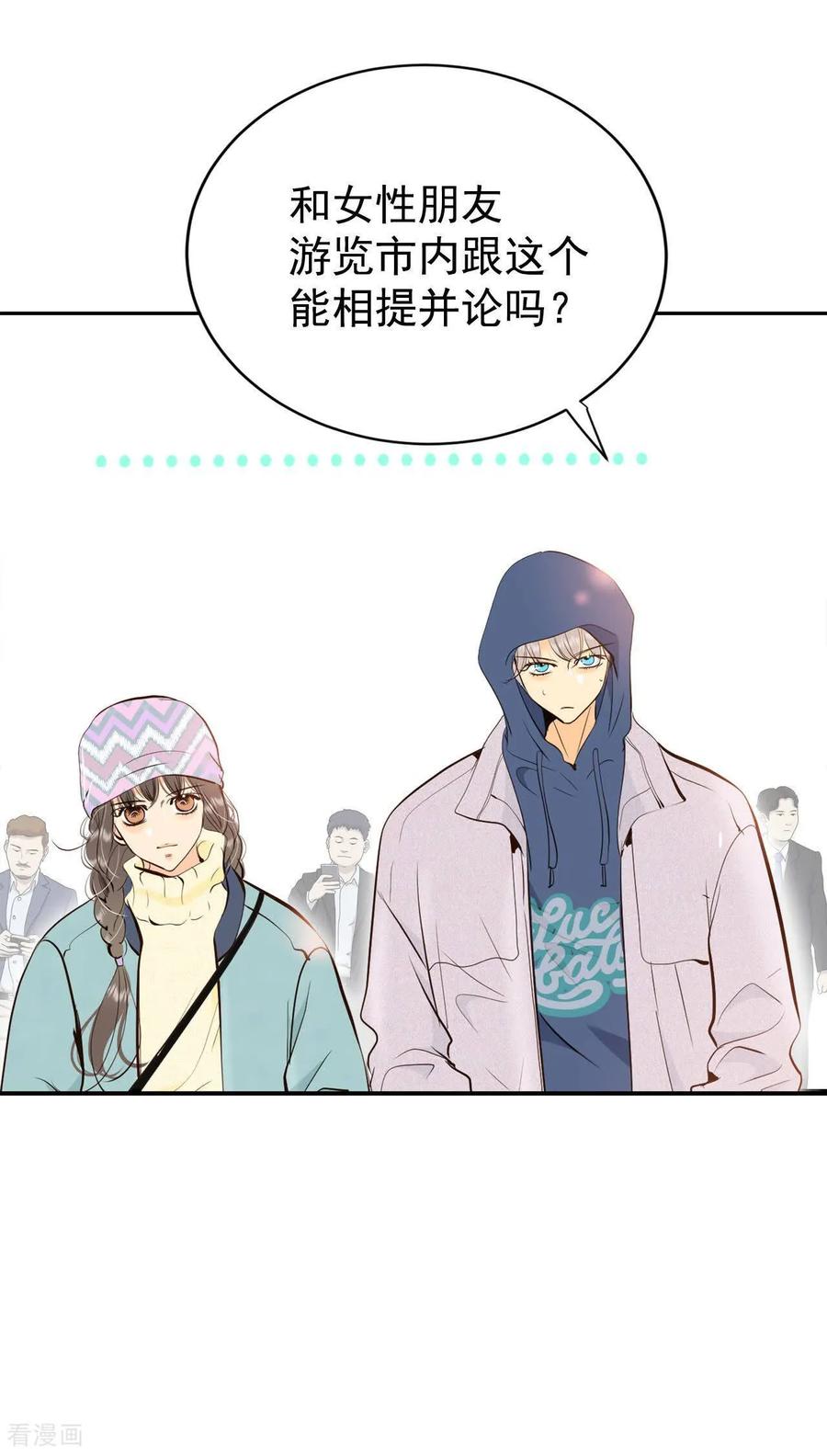第477话中路逛街（1）-宫-爱奇艺漫画（第6张）