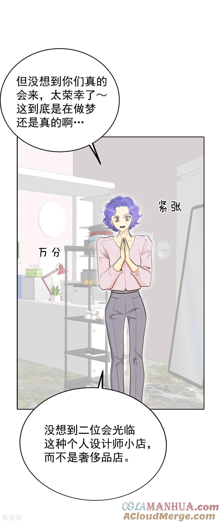 第477话中路逛街（1）-宫-爱奇艺漫画（第29张）