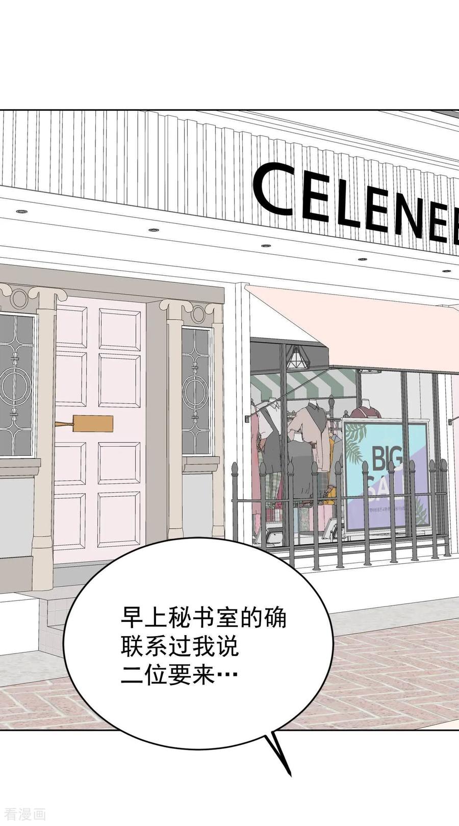 第477话中路逛街（1）-宫-爱奇艺漫画（第28张）