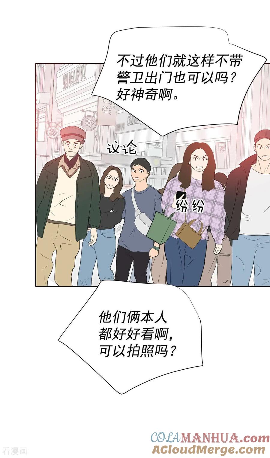 第477话中路逛街（1）-宫-爱奇艺漫画（第13张）