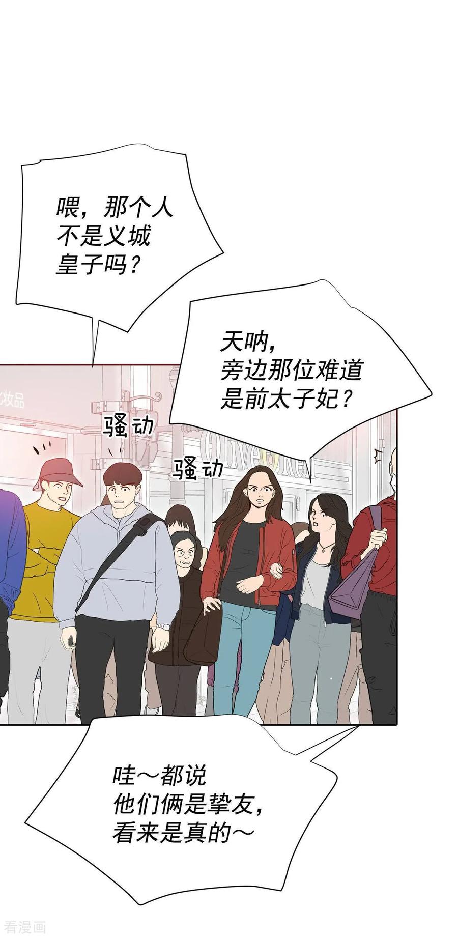 第477话中路逛街（1）-宫-爱奇艺漫画（第12张）