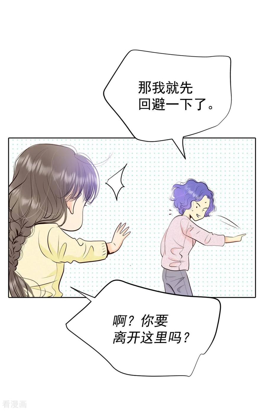 第477话中路逛街（1）-宫-爱奇艺漫画（第32张）