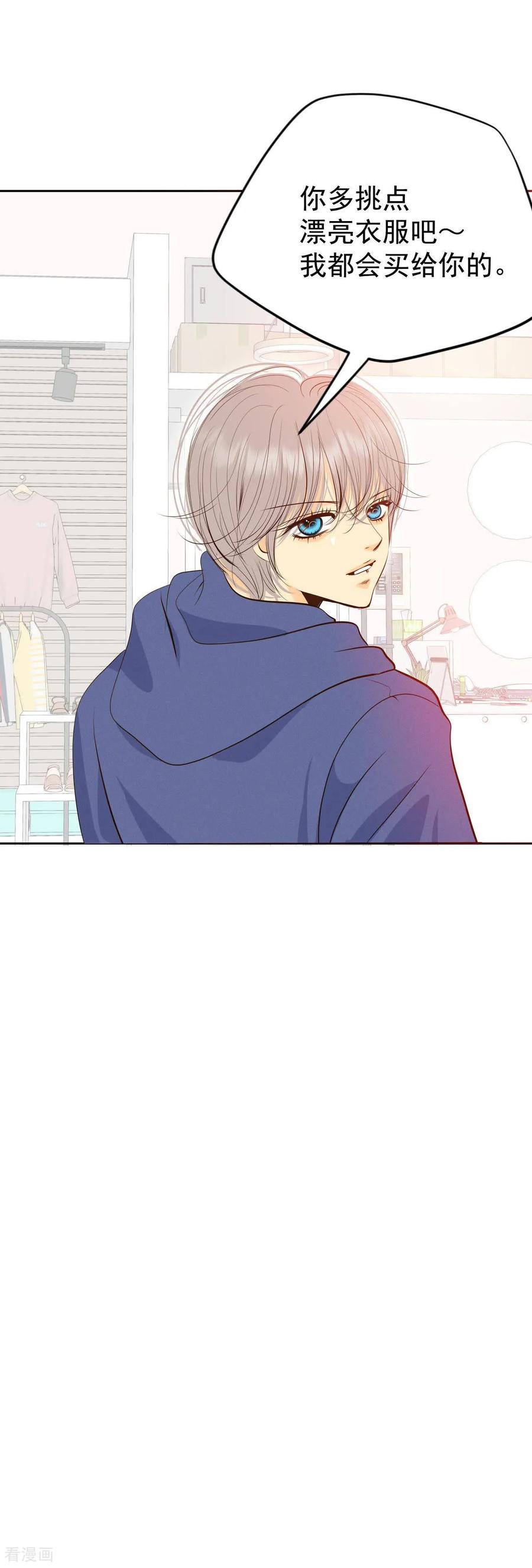第478话中路逛街（2）-宫-爱奇艺漫画（第20张）