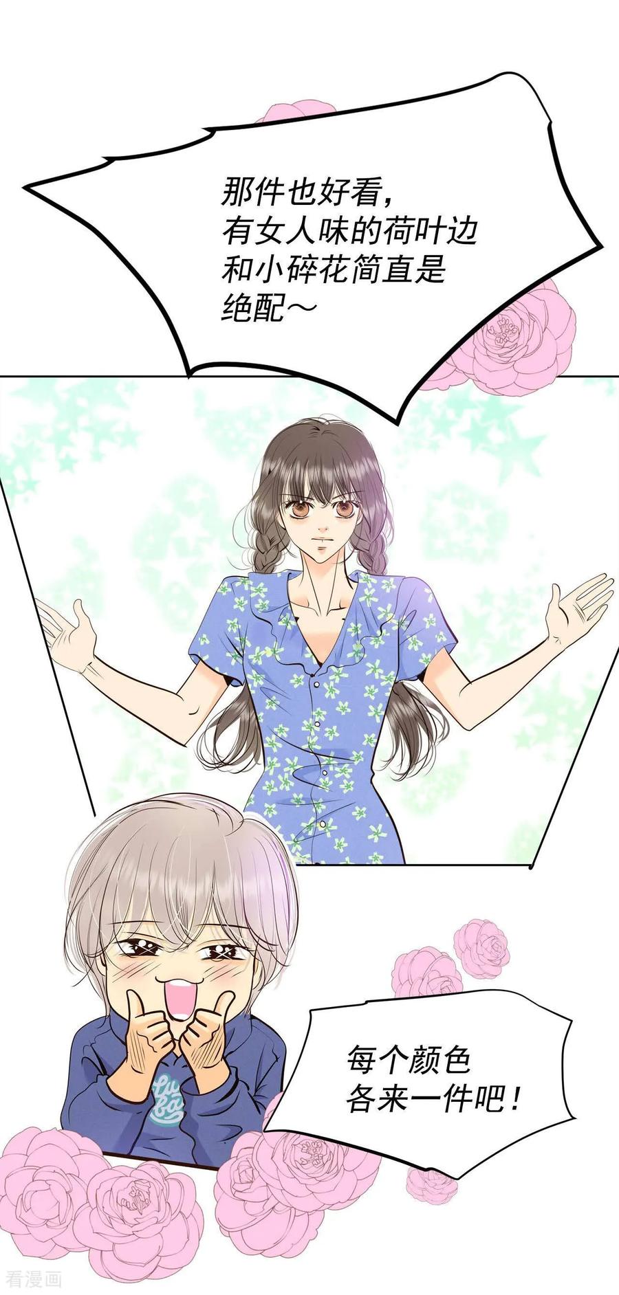 第478话中路逛街（2）-宫-爱奇艺漫画（第4张）