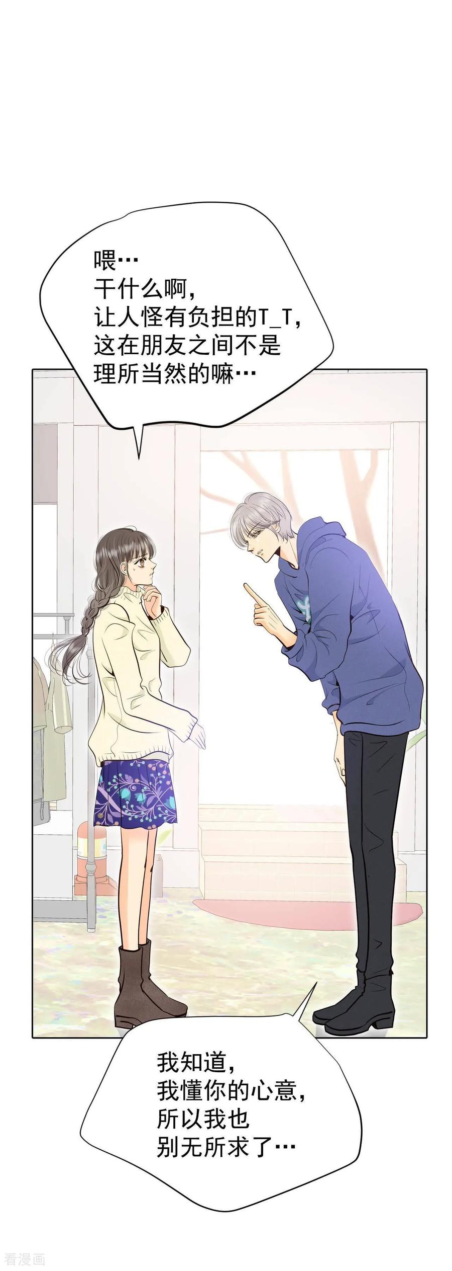 第478话中路逛街（2）-宫-爱奇艺漫画（第18张）