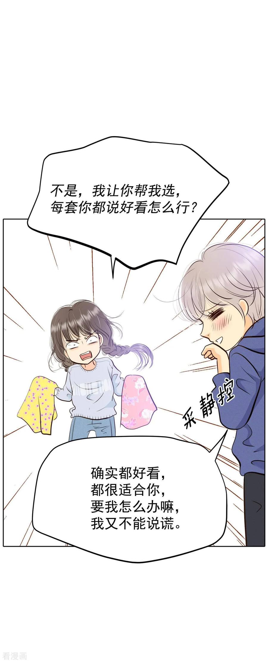 第478话中路逛街（2）-宫-爱奇艺漫画（第6张）