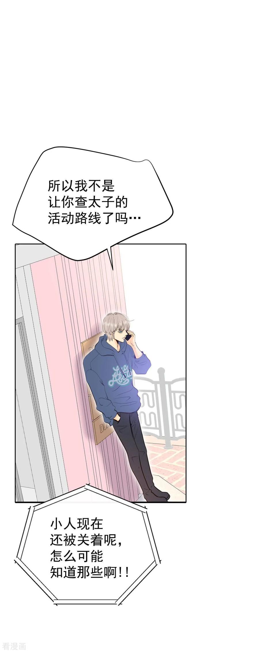 第478话中路逛街（2）-宫-爱奇艺漫画（第22张）