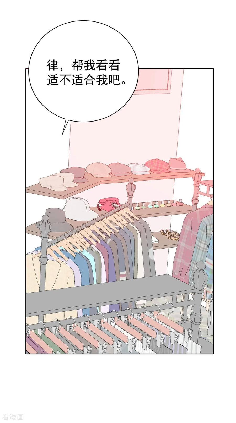 第478话中路逛街（2）-宫-爱奇艺漫画（第2张）
