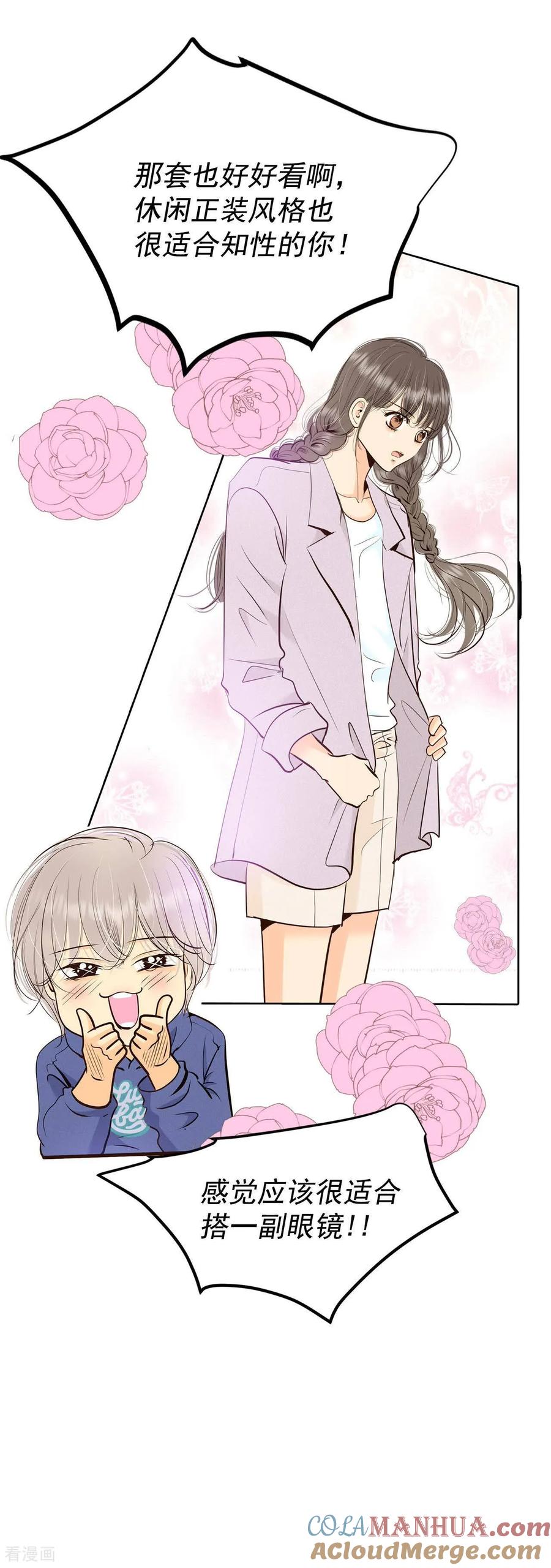 第478话中路逛街（2）-宫-爱奇艺漫画（第5张）