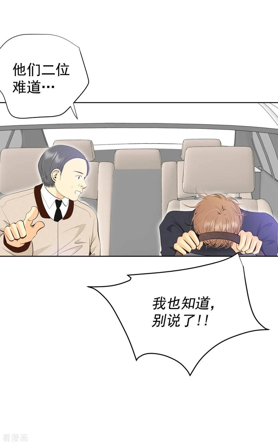 第479话中路逛街（3）-宫-爱奇艺漫画（第24张）
