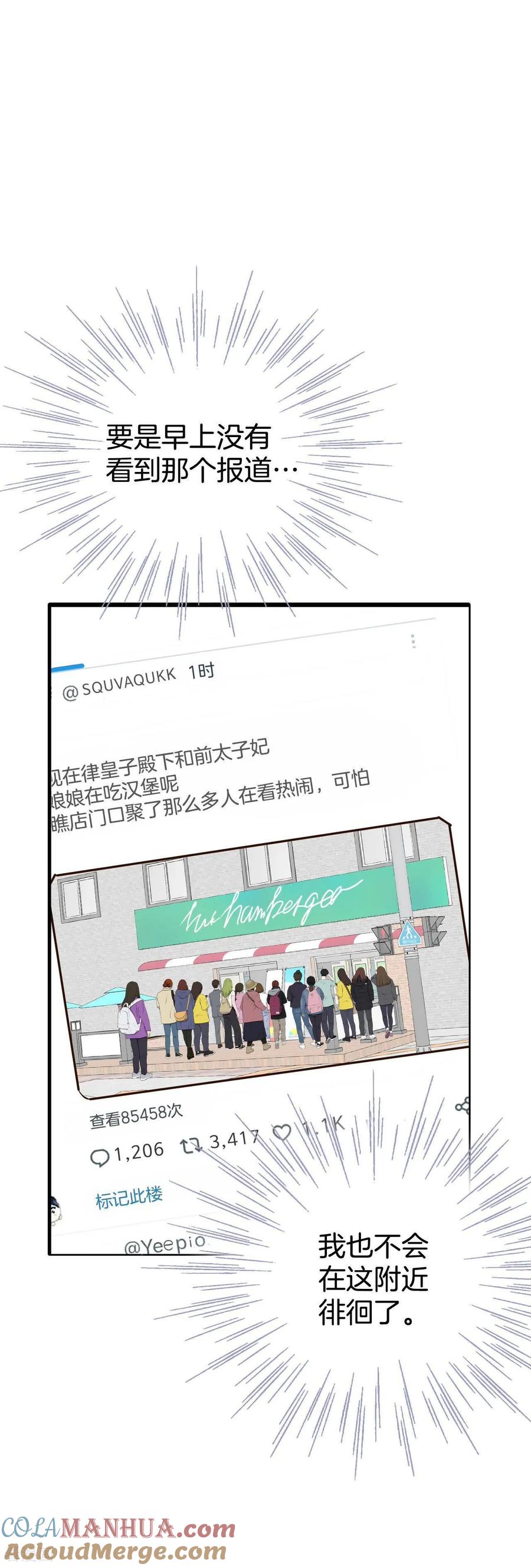第479话中路逛街（3）-宫-爱奇艺漫画（第9张）