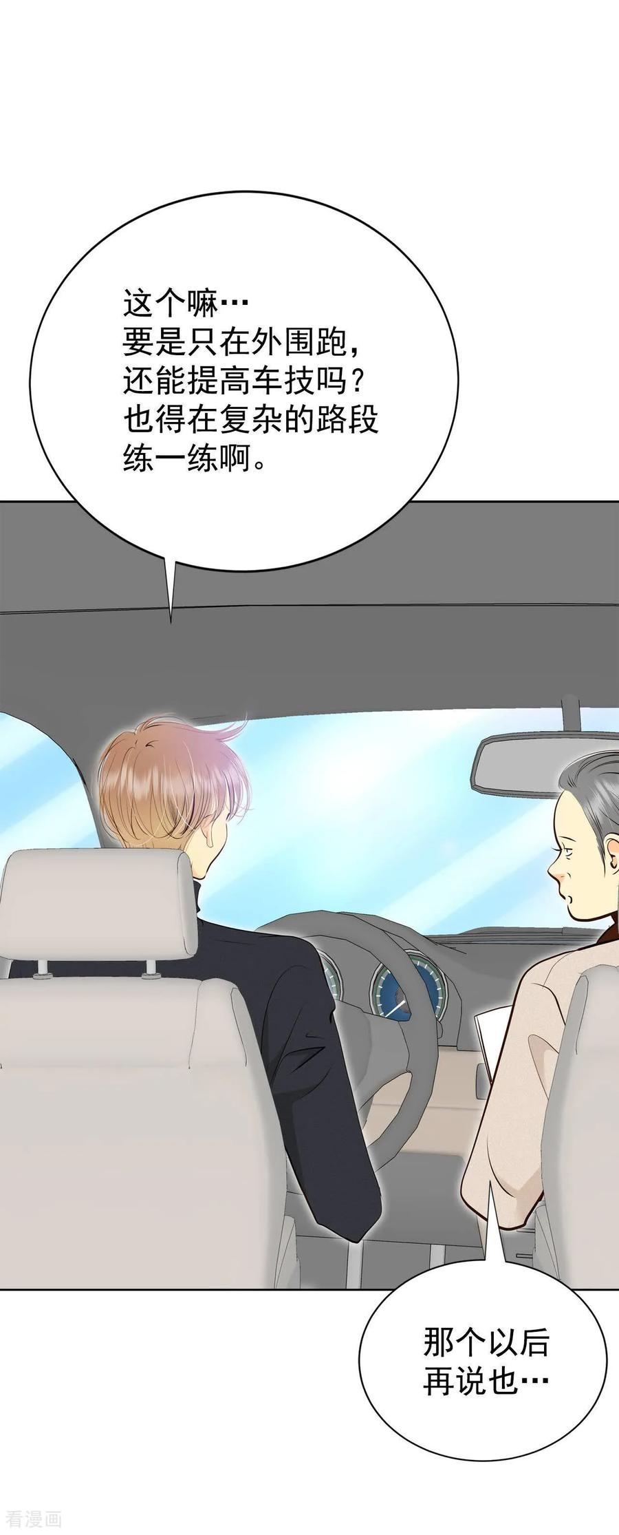 第479话中路逛街（3）-宫-爱奇艺漫画（第2张）