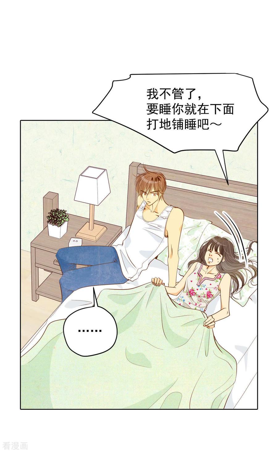 第47话大不了一起睡-宫-爱奇艺漫画（第4张）
