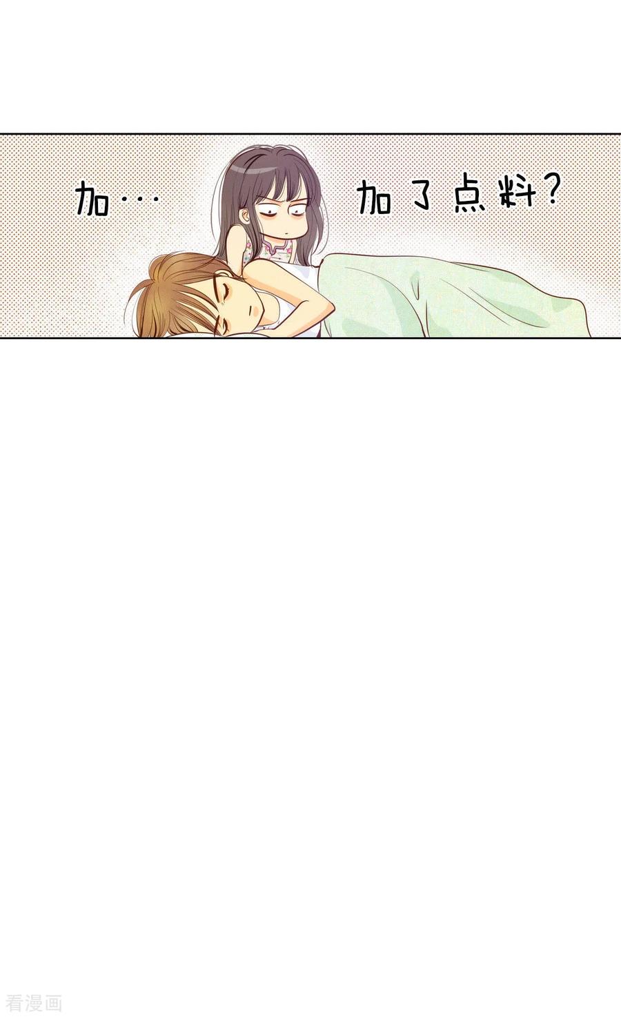 第47话大不了一起睡-宫-爱奇艺漫画（第8张）