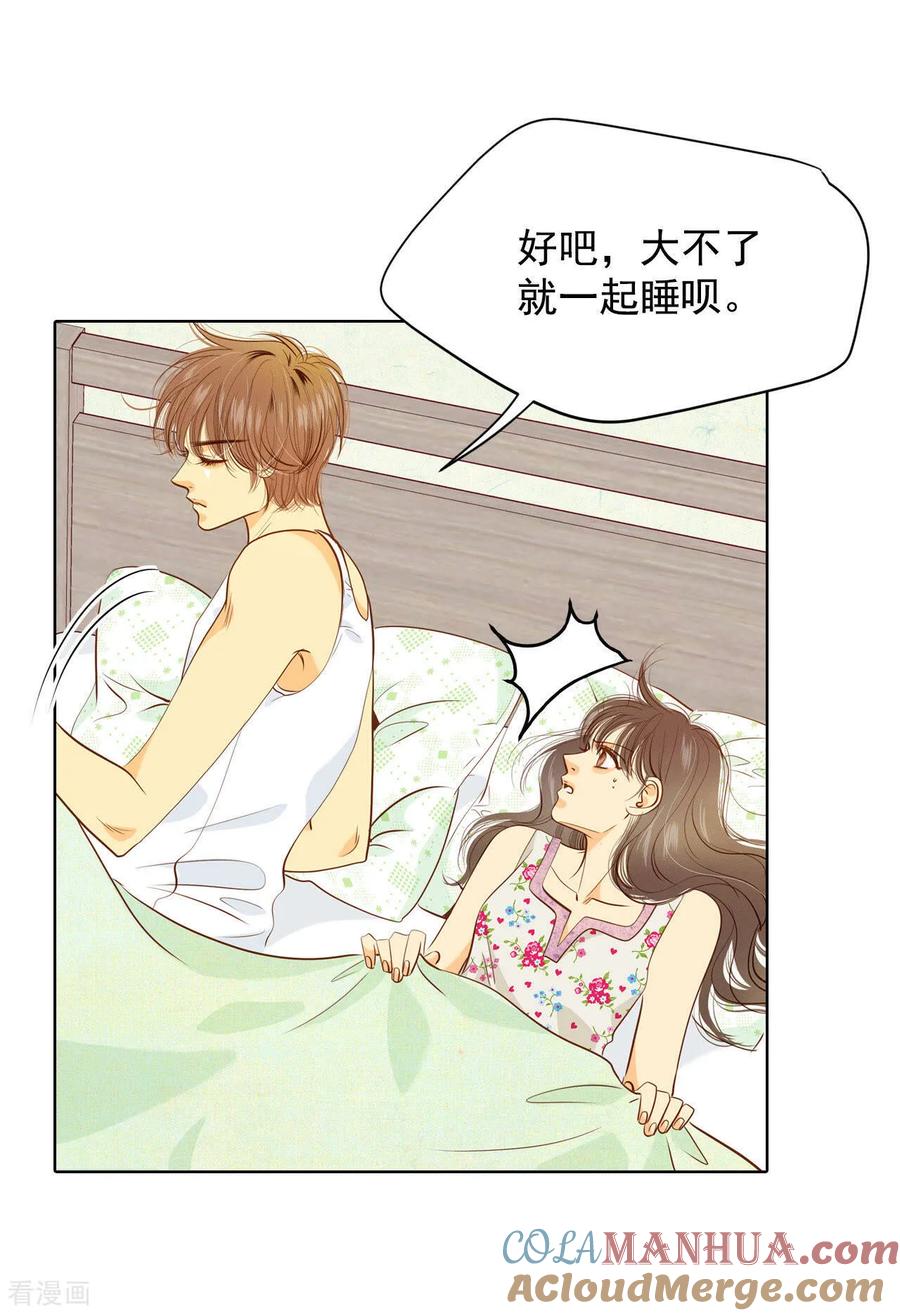 第47话大不了一起睡-宫-爱奇艺漫画（第5张）