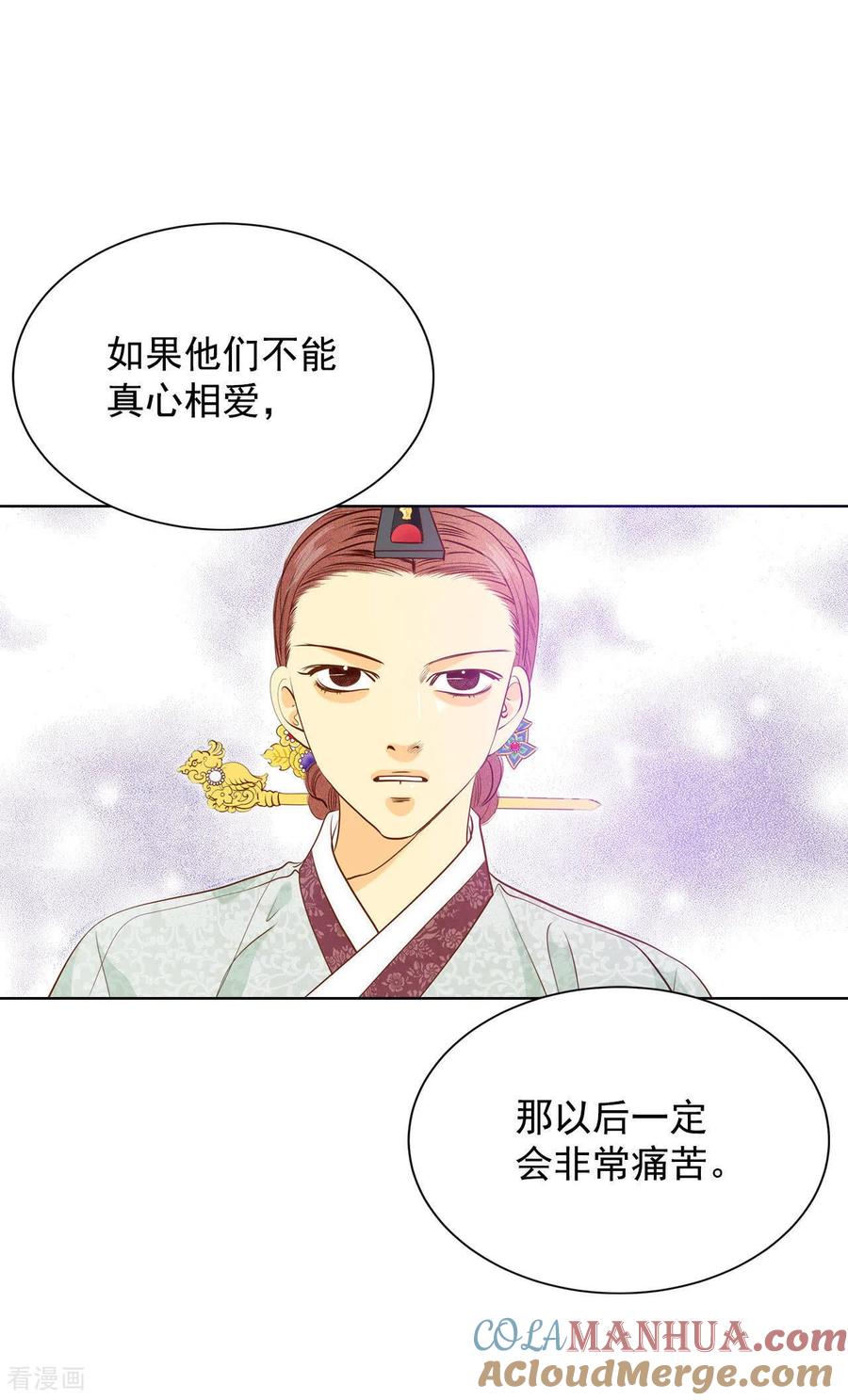 第47话大不了一起睡-宫-爱奇艺漫画（第19张）