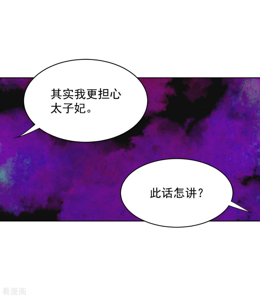 第47话大不了一起睡-宫-爱奇艺漫画（第16张）