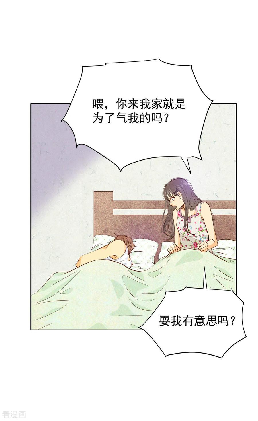 第47话大不了一起睡-宫-爱奇艺漫画（第6张）