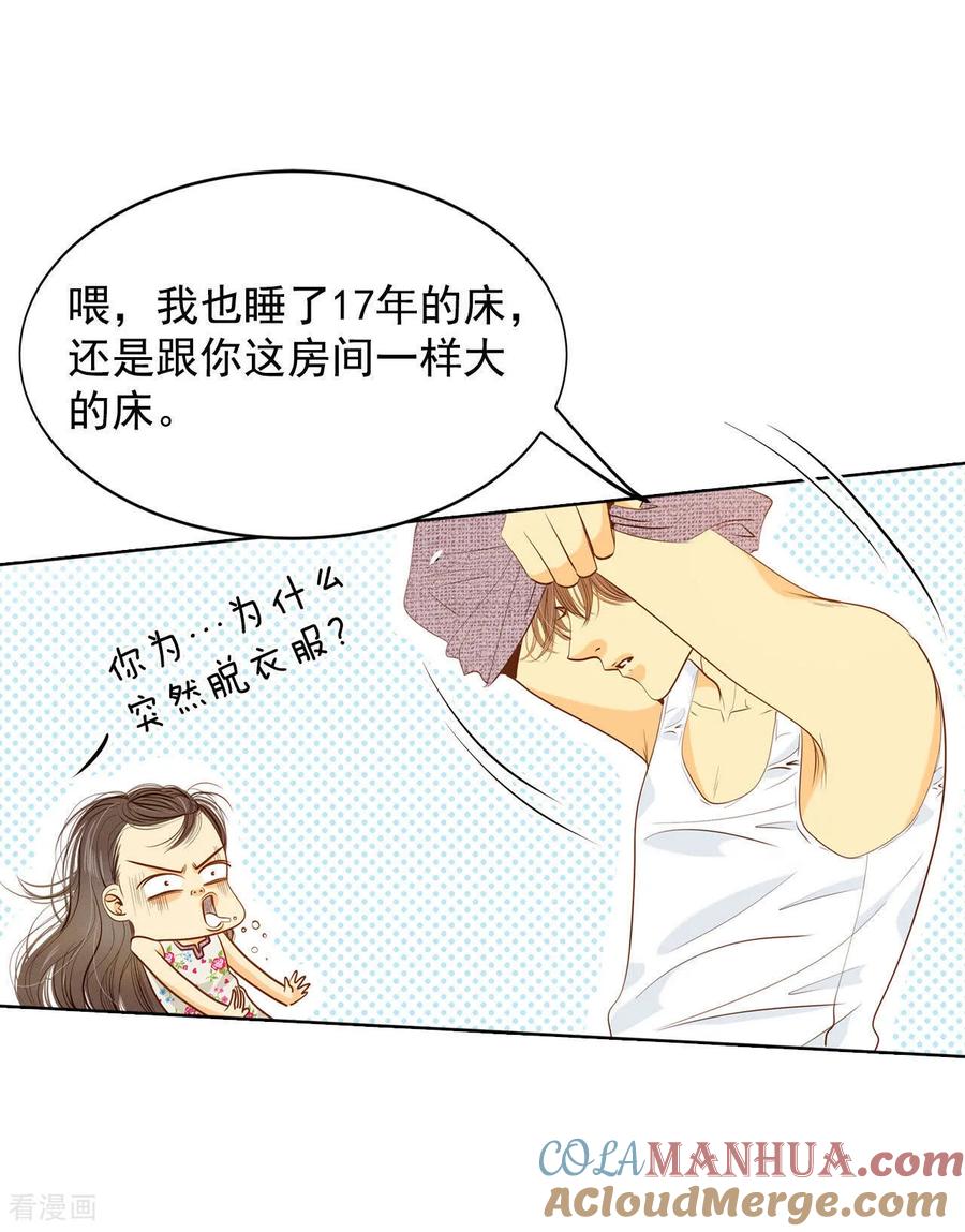第47话大不了一起睡-宫-爱奇艺漫画（第3张）