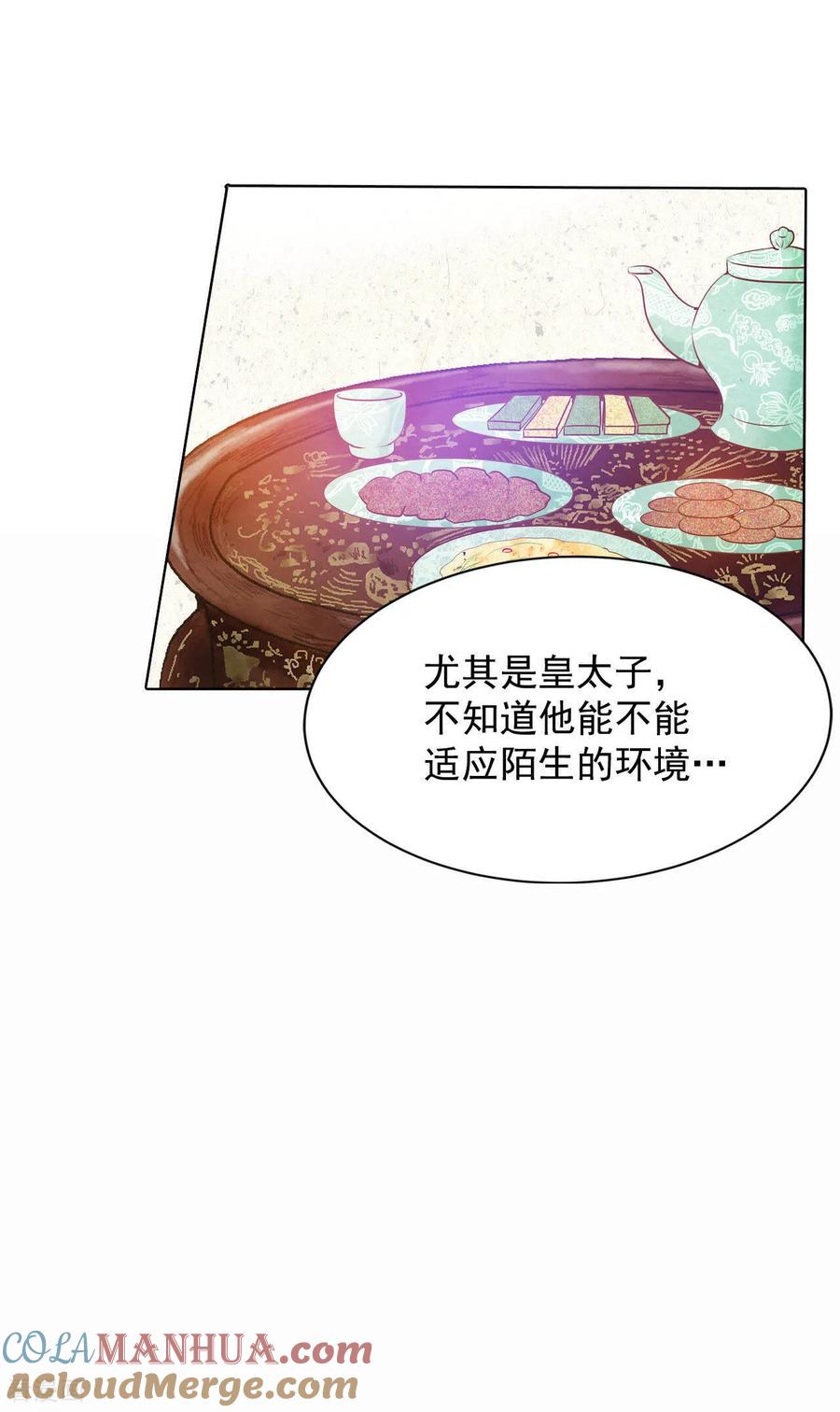 第47话大不了一起睡-宫-爱奇艺漫画（第11张）