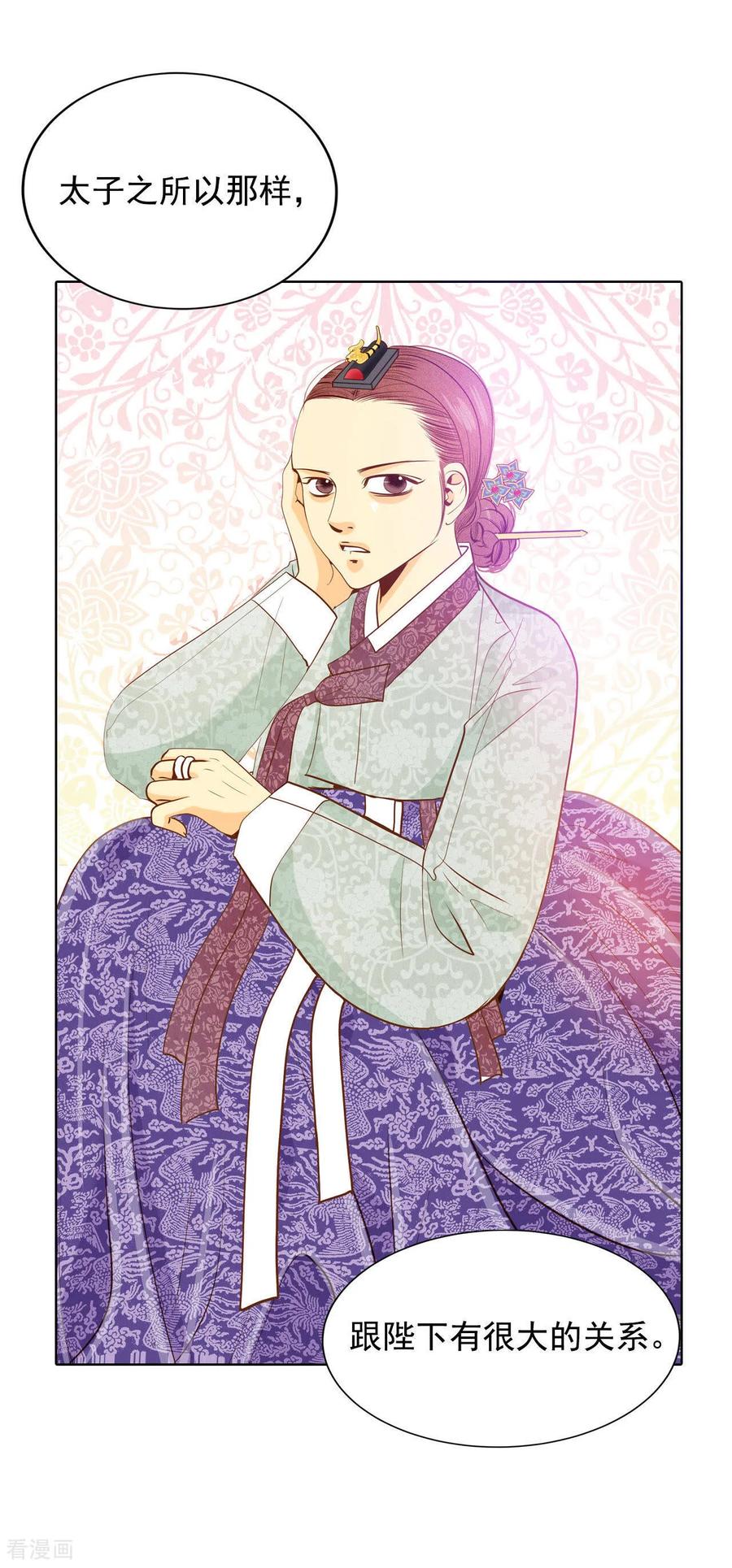 第47话大不了一起睡-宫-爱奇艺漫画（第14张）