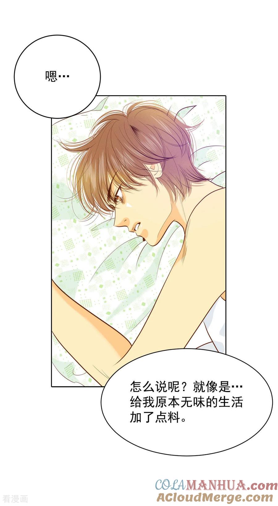 第47话大不了一起睡-宫-爱奇艺漫画（第7张）