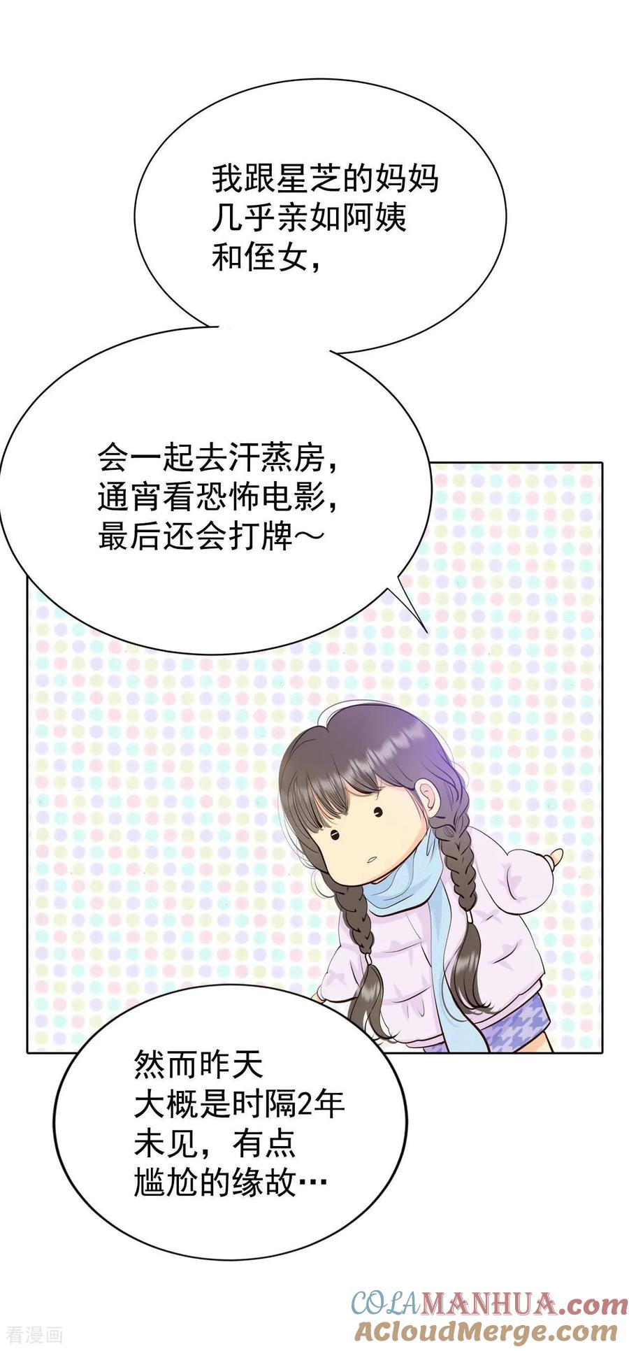 第480话救救我（1）-宫-爱奇艺漫画（第11张）