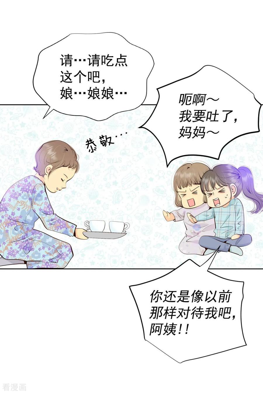 第480话救救我（1）-宫-爱奇艺漫画（第12张）
