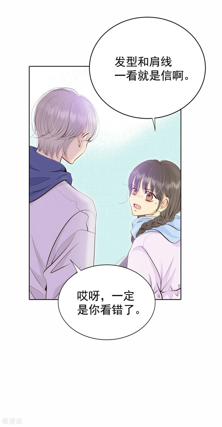 第480话救救我（1）-宫-爱奇艺漫画（第6张）