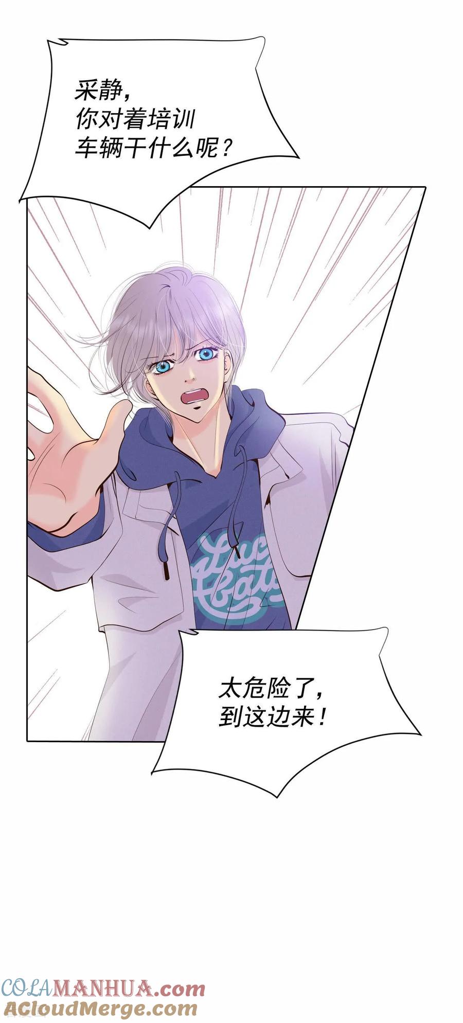 第480话救救我（1）-宫-爱奇艺漫画（第3张）
