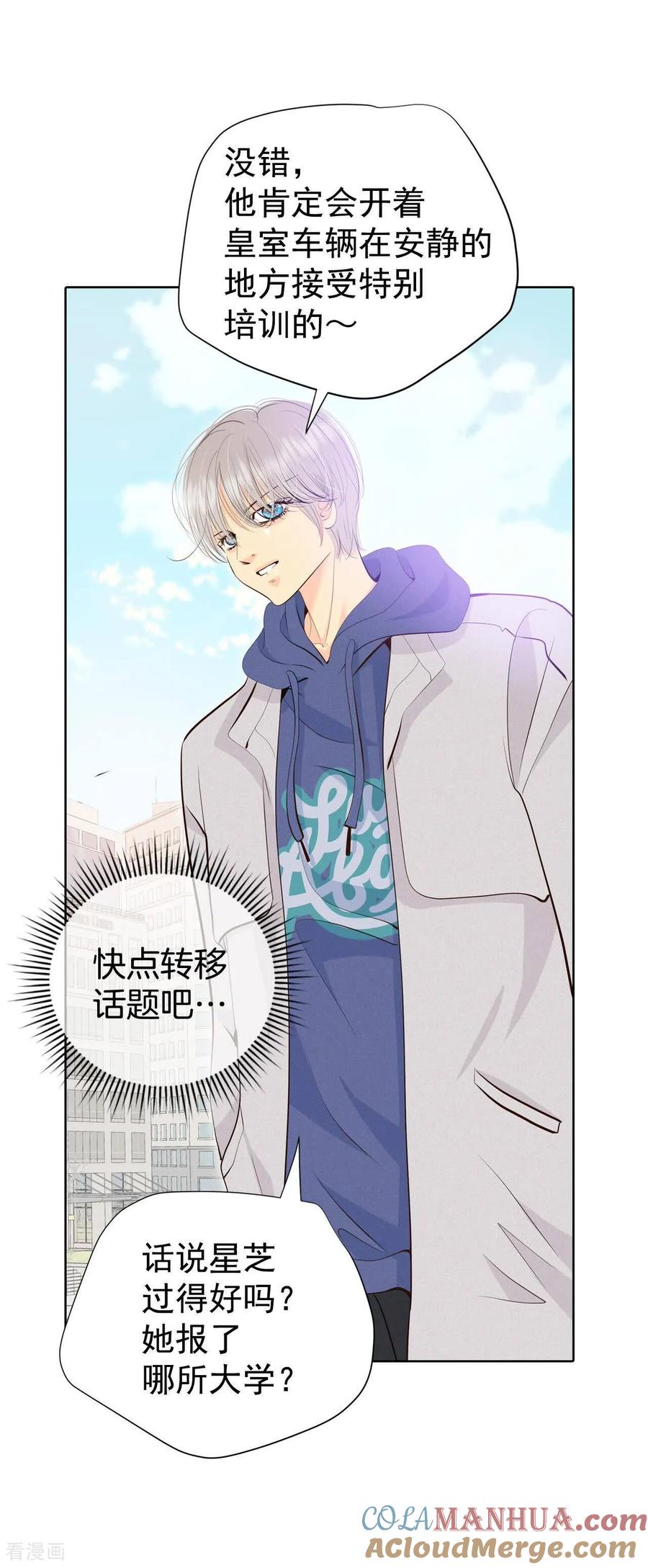 第480话救救我（1）-宫-爱奇艺漫画（第9张）