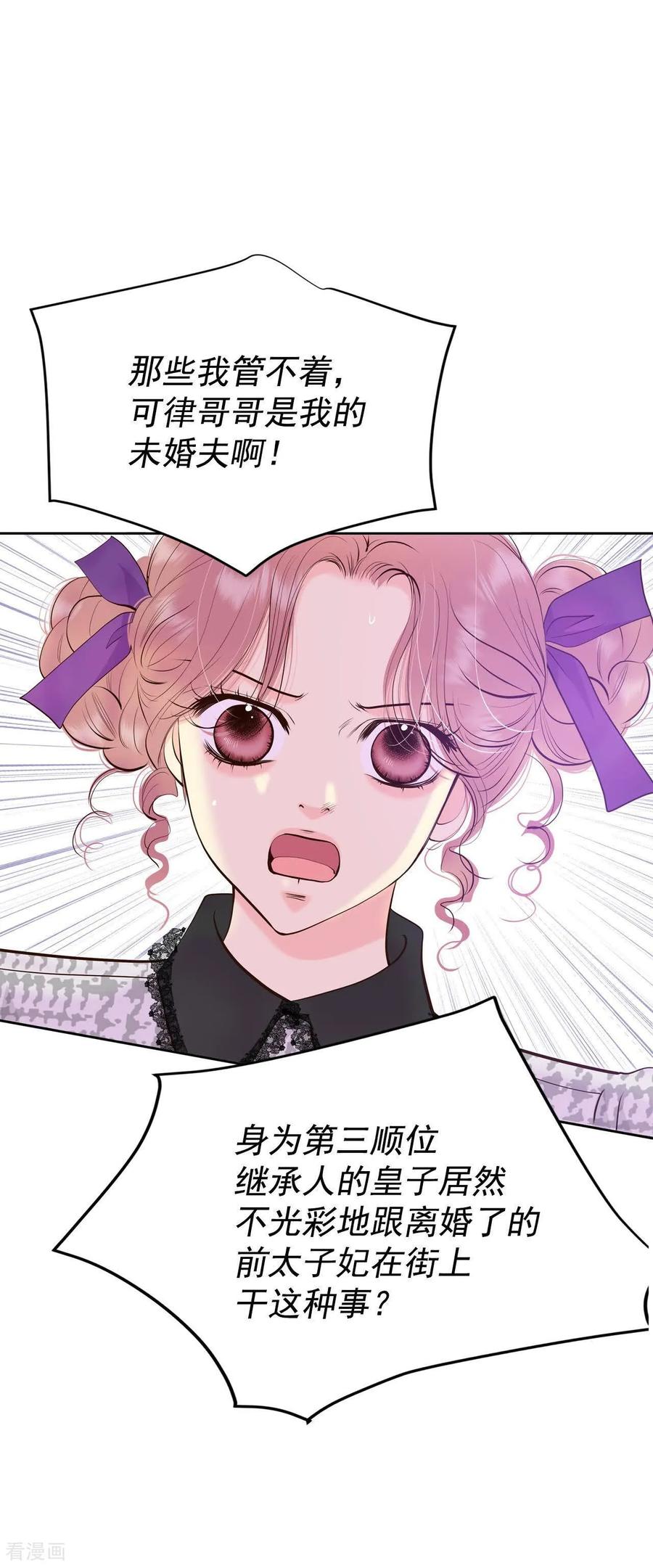 第481话救救我（2）-宫-爱奇艺漫画（第6张）