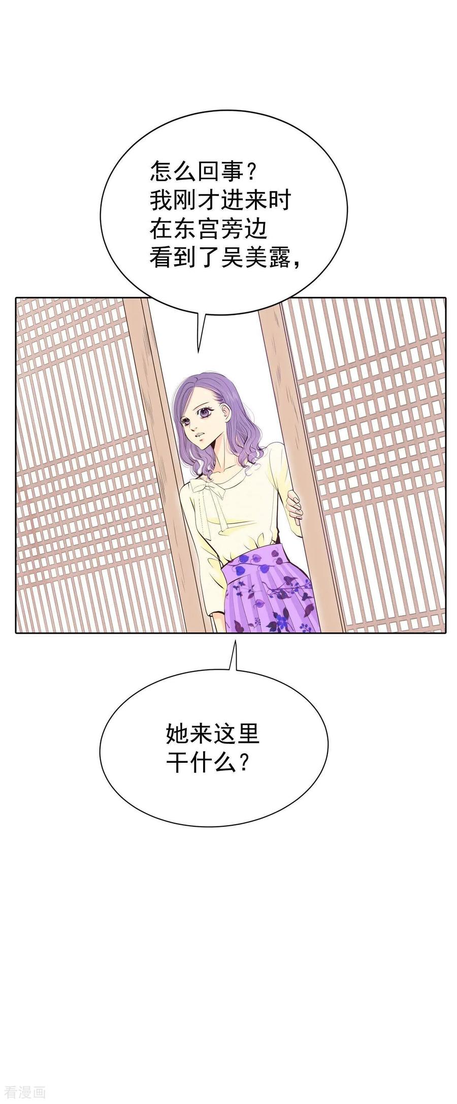 第481话救救我（2）-宫-爱奇艺漫画（第18张）