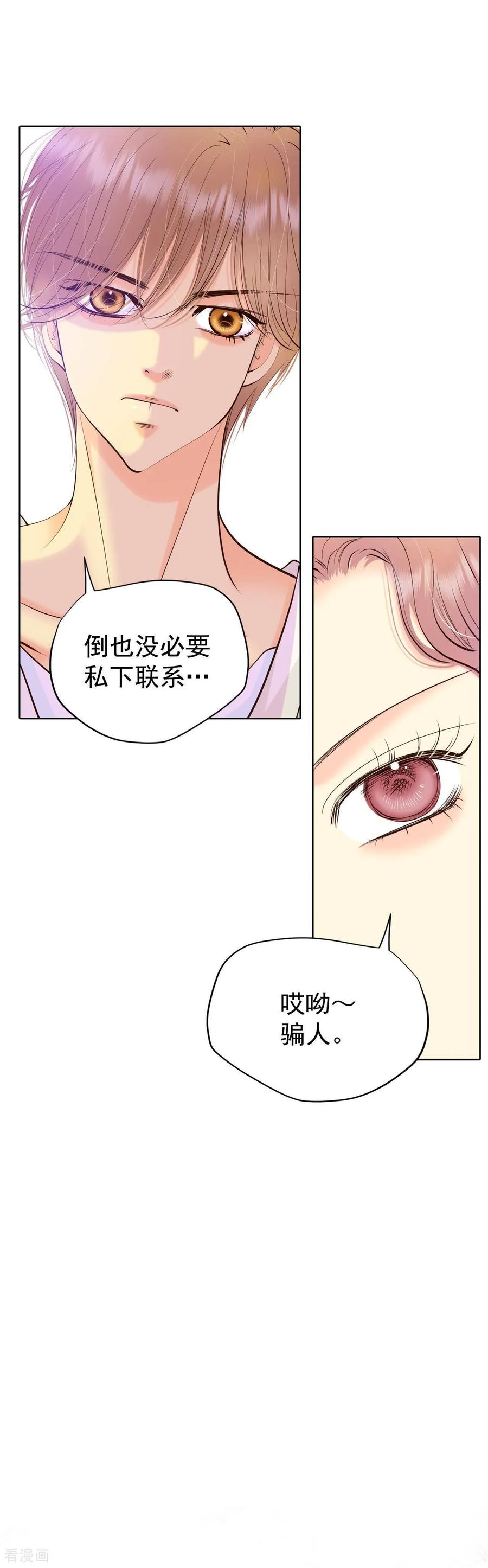 第481话救救我（2）-宫-爱奇艺漫画（第12张）