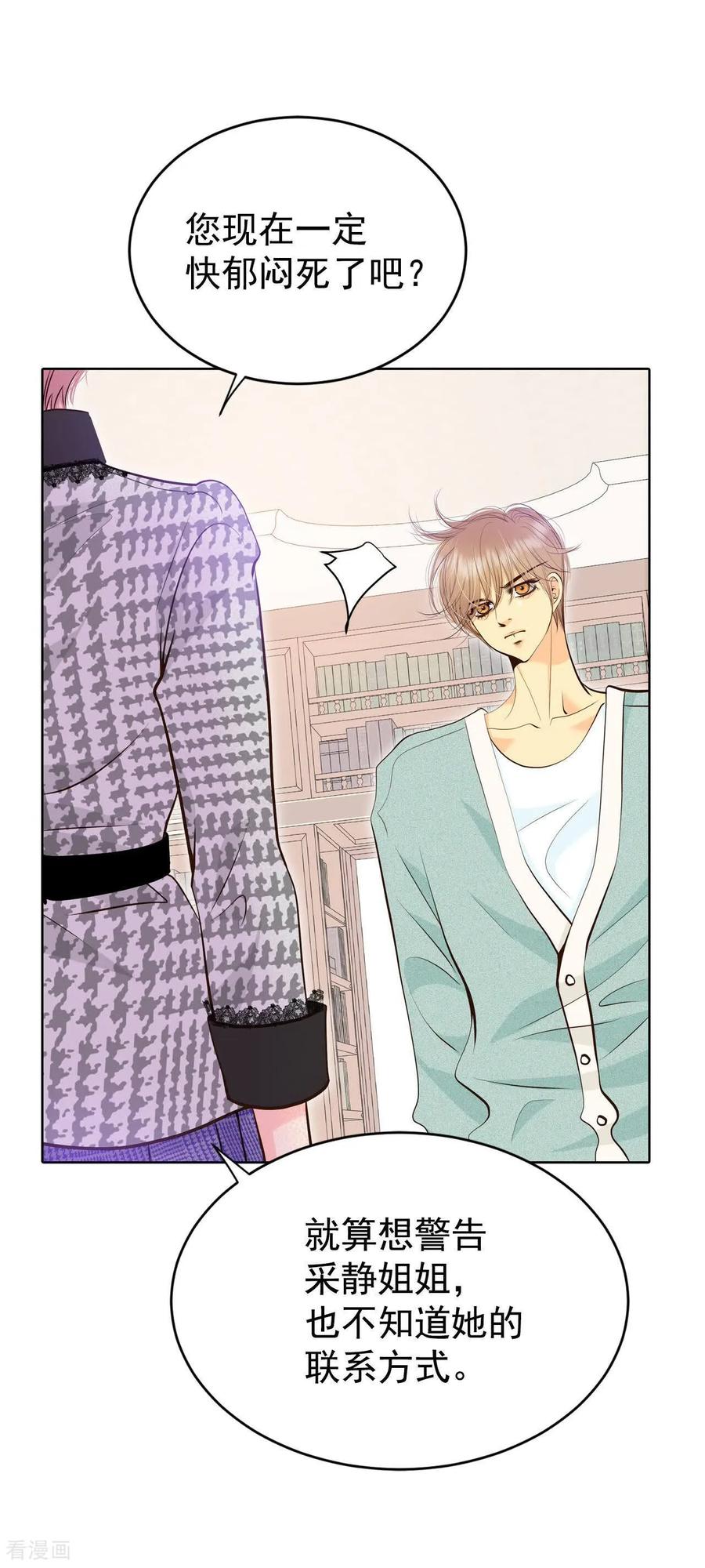 第481话救救我（2）-宫-爱奇艺漫画（第10张）