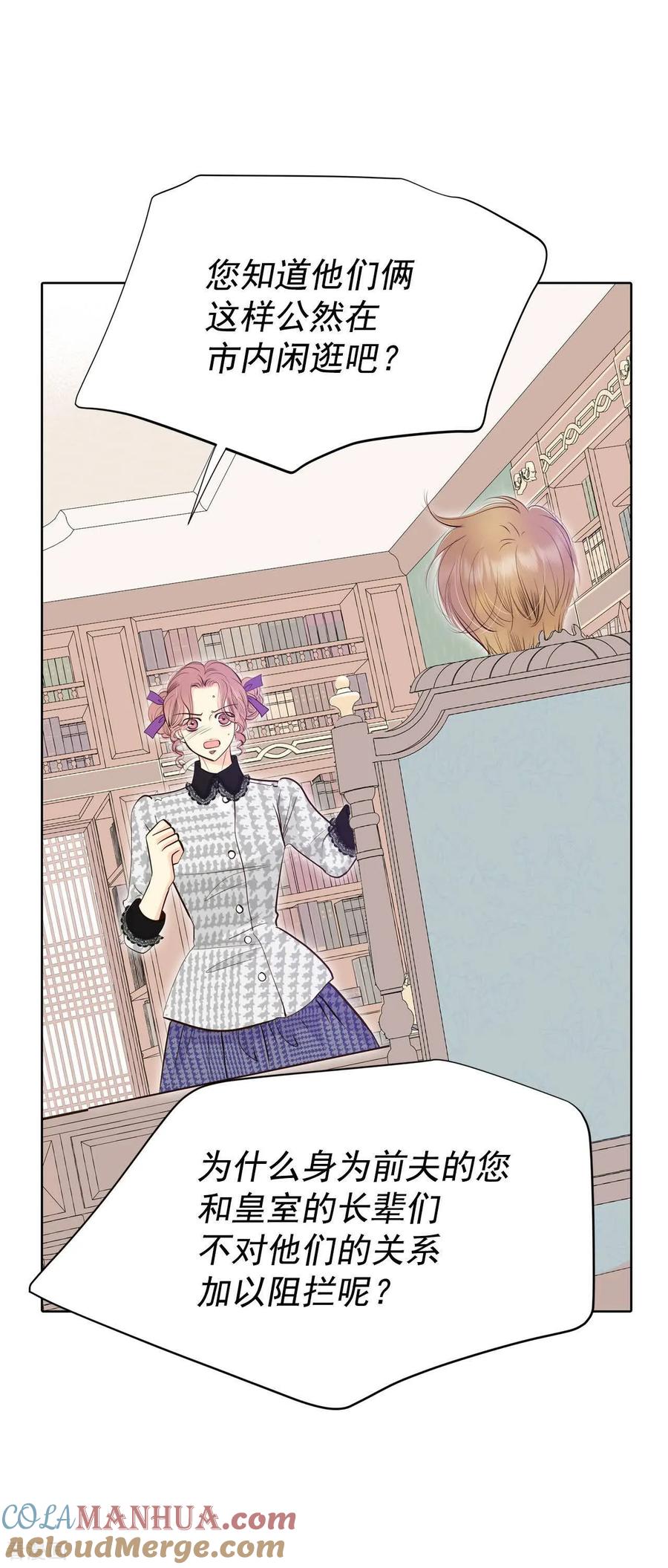 第481话救救我（2）-宫-爱奇艺漫画（第3张）