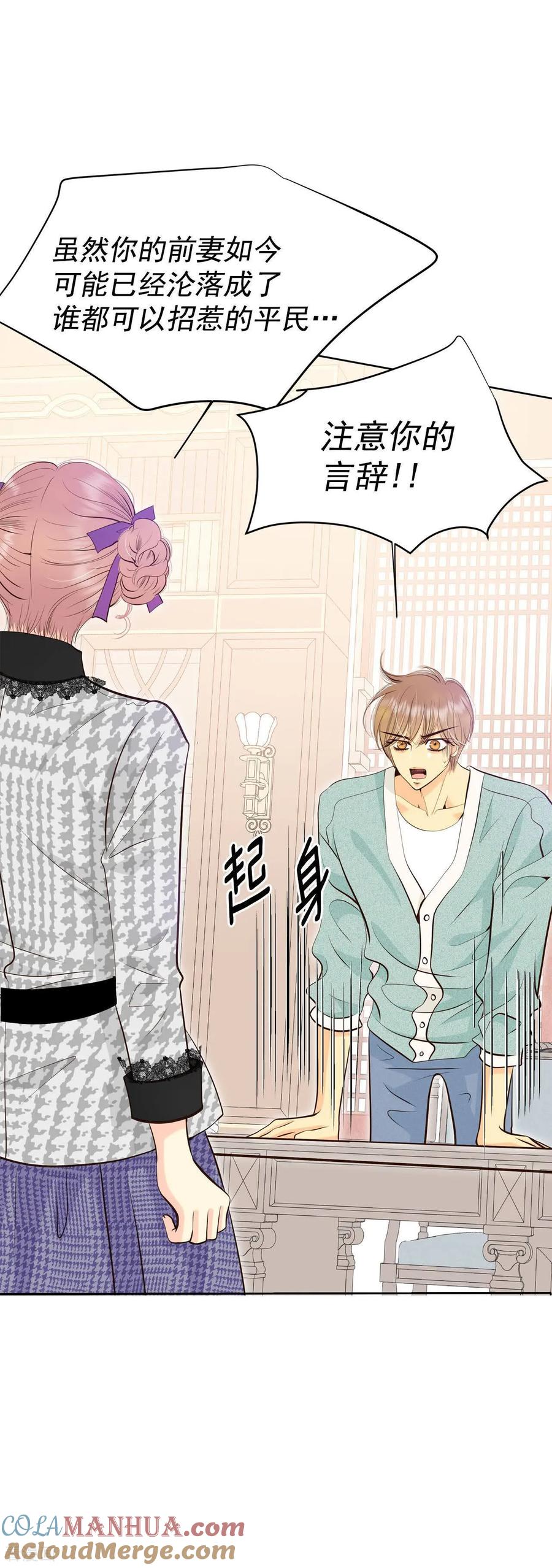 第481话救救我（2）-宫-爱奇艺漫画（第7张）