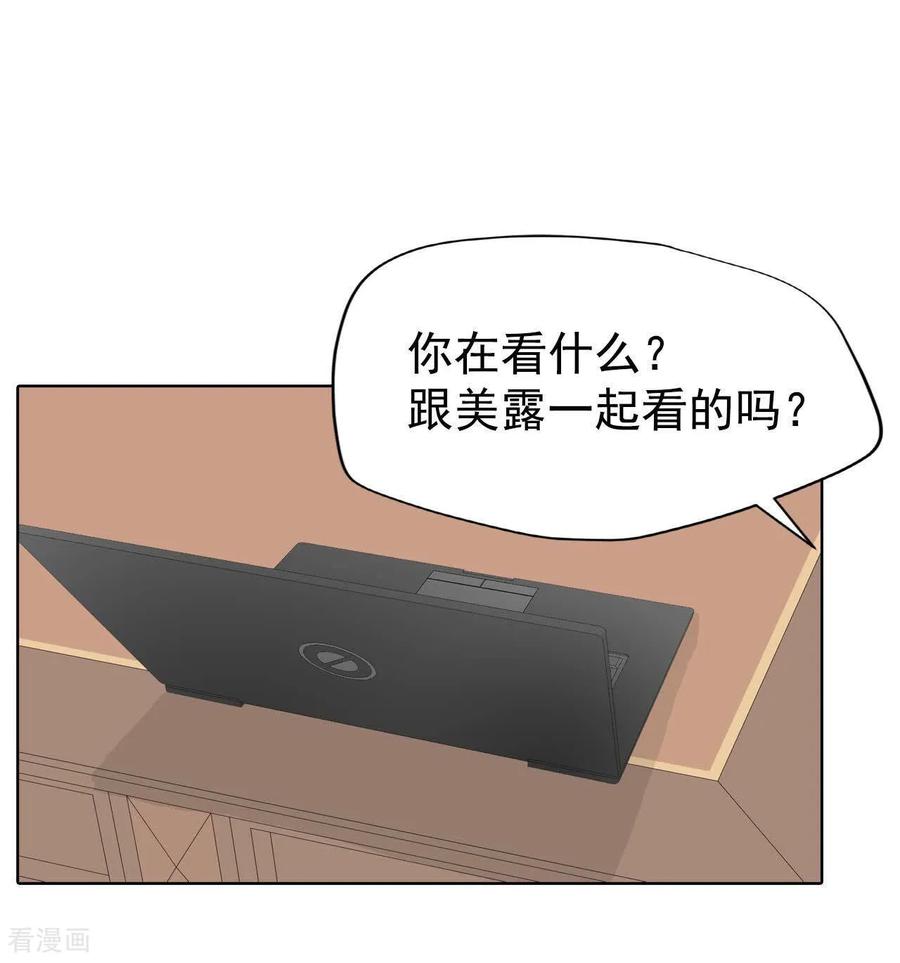 第481话救救我（2）-宫-爱奇艺漫画（第20张）