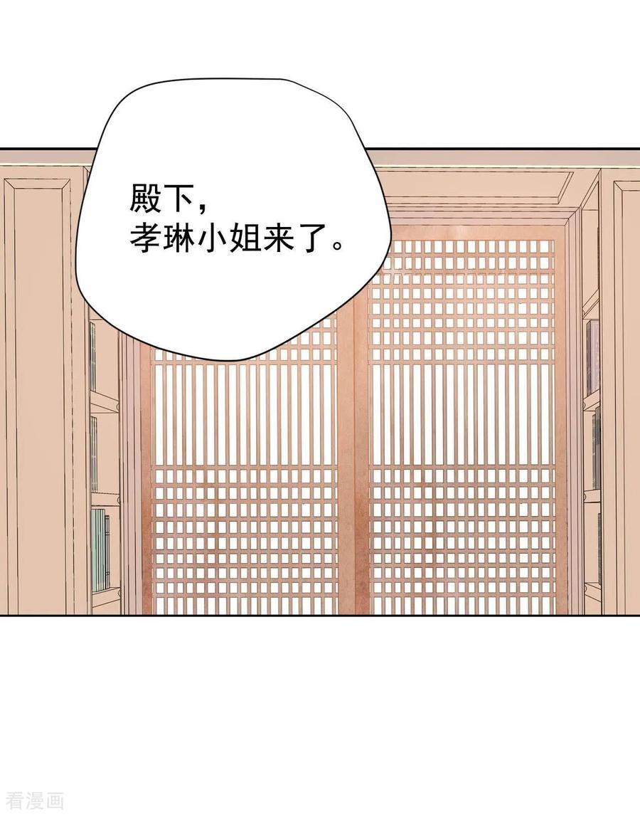第481话救救我（2）-宫-爱奇艺漫画（第16张）